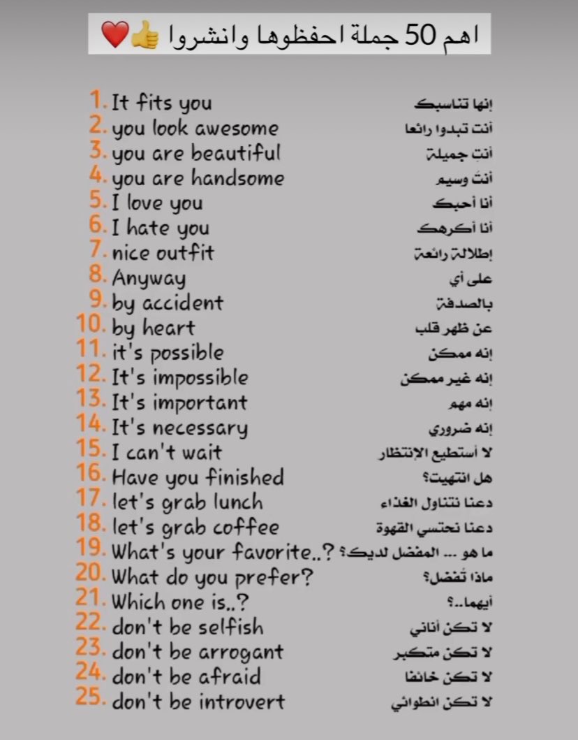 اهم الجمل في اللغة الإنجليزية