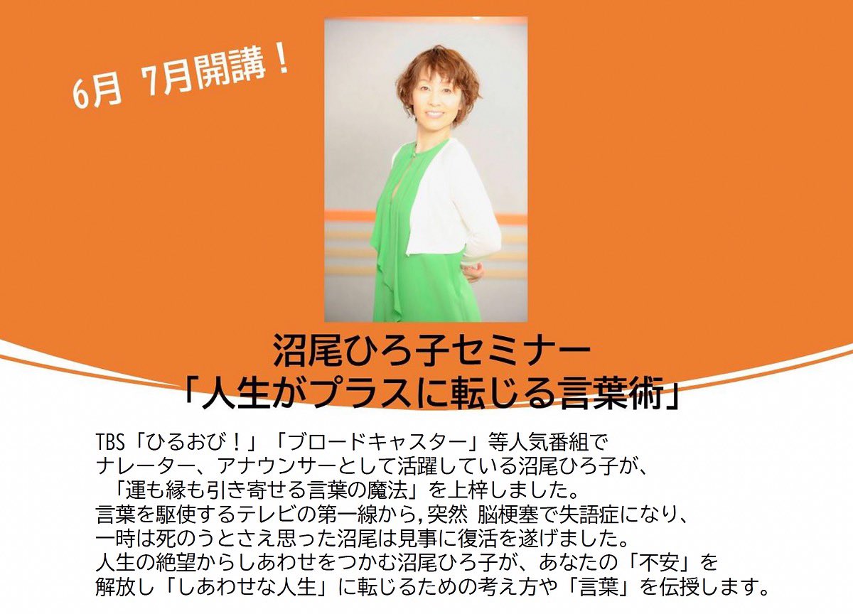 hirokochuan's tweet photo. 言葉のセミナー開講します！

6月、7月限定10名様です。

お申し込みはこちらから
↓ ↓

https://t.co/uXEWiFozbh

#人生がプラスに転じる言葉術
#ひとに好かれる話し方
#説得力のある話し方
#bistyle https://t.co/D0c2CAJDai