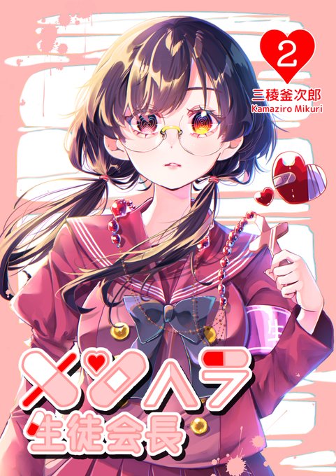 「glasses school uniform」 illustration images(Latest)