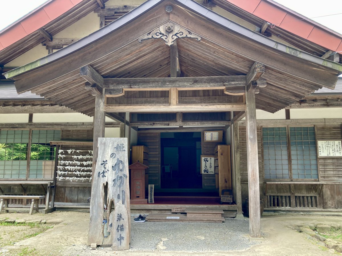 姫のそば ゆかり庵　島根県 奥出雲町

昨日の昼食は、稲田神社の境内にある
「姫のそば ゆかり庵」で 

稲田姫の視線を感じながら
そばをいただきました😆

そばはもちろんだけど、
仁多米おむすび🍙美味しかった〜😋

こちらで御朱印も頂けます🙏

※撮影前に薬味をぐちゃぐちゃしてしまいました😅