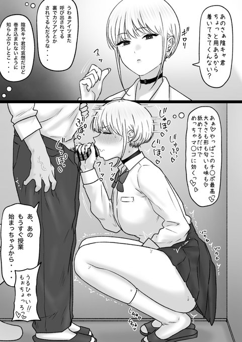 クラスのヤンキーに呼び出されて… 