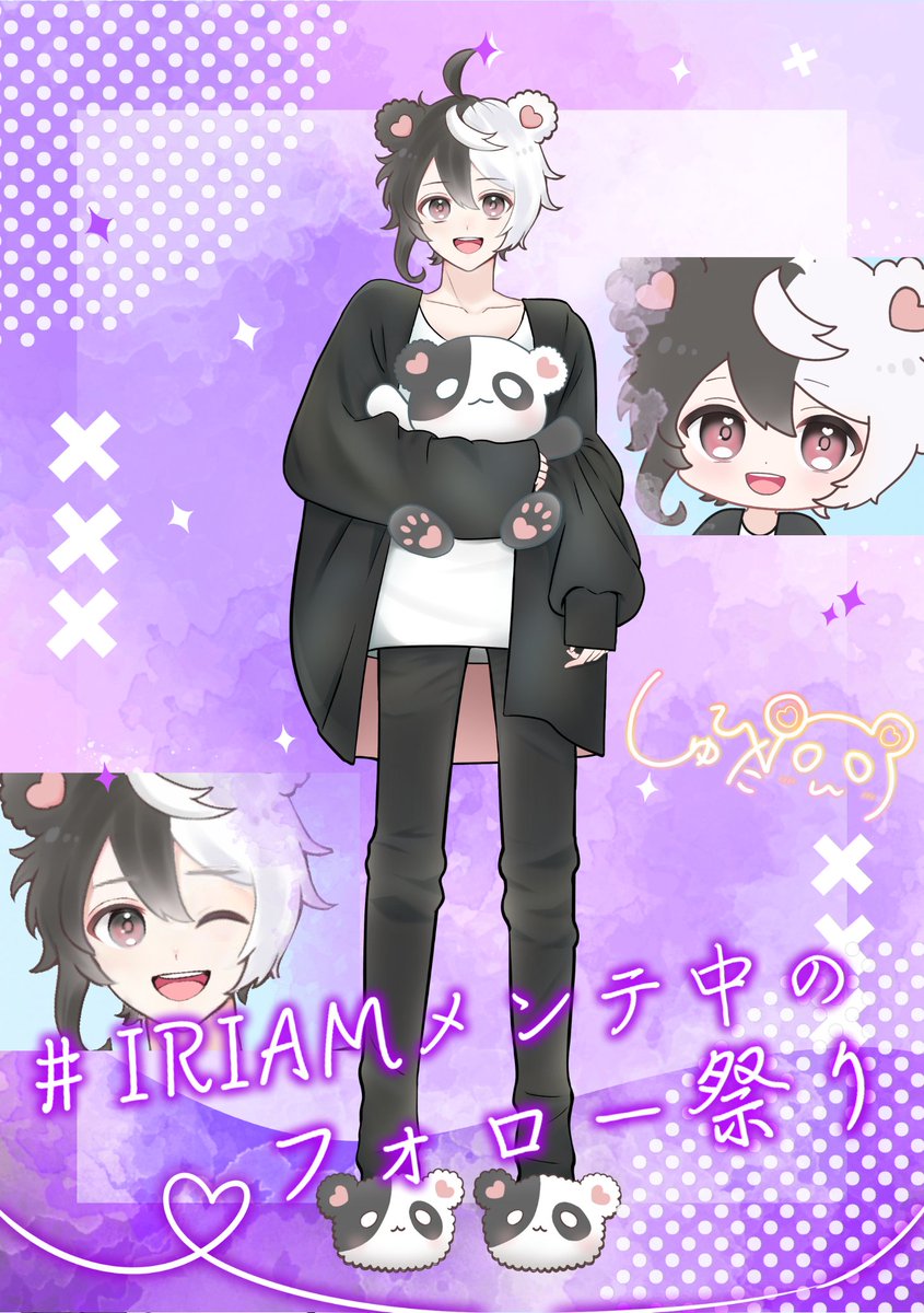 🐼#IRIAMメンテ中のフォロー祭り 🐼

おはこんたんたん🥞
RainbowLIVE二期生 ぱんだのしゅぴたんです

最近筋トレばっかりなので有酸素運動します!!!
RT数×km走ります!!!
#RTの数だけ何かするIRIAMメンテ中のフォロー祭り
対戦よろしくお願いします！！

+👤,♥️,♻️,💬順次お迎え✨️