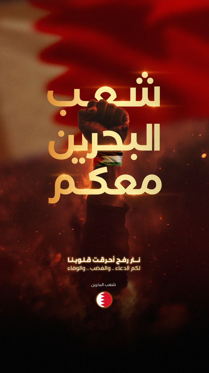 لأن فلسطين قضيتنا
نقف معكم ، ندعمكم ✌️

#غزة #رفح #فلسطين_قضيتنا