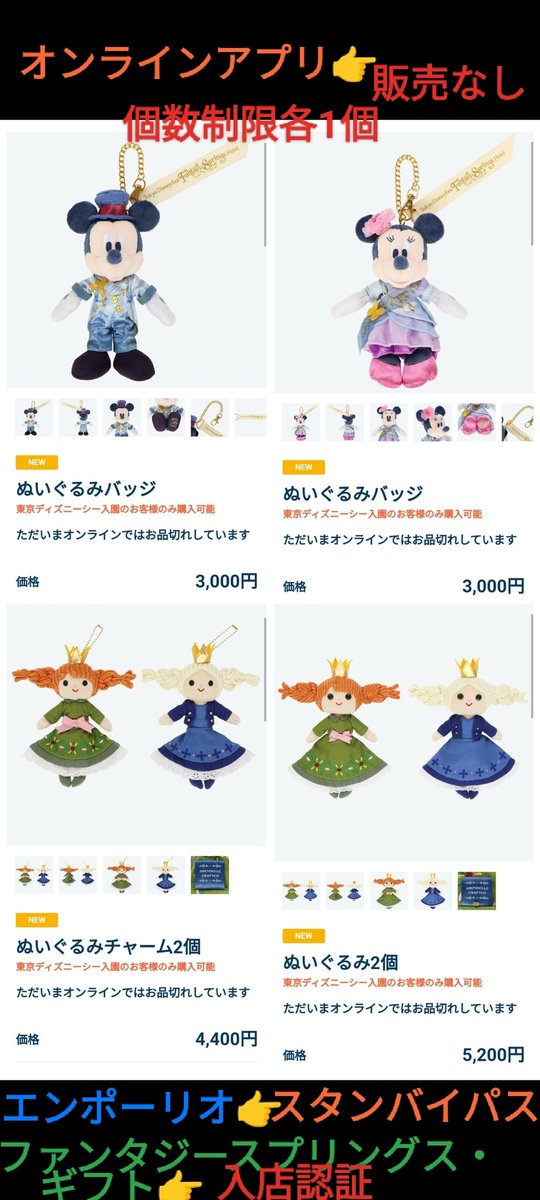 TDR ディズニー ぷらん on X