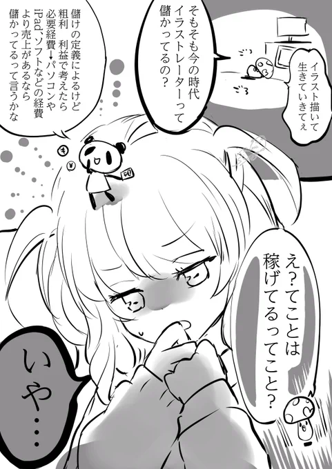 #漫画が読めるハッシュタグ
🎨💴-生活=?
1/2 