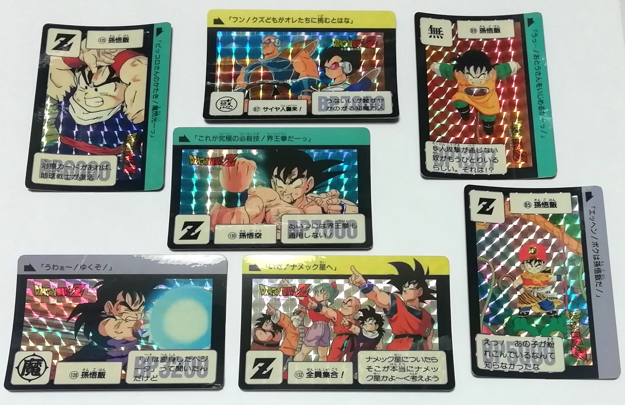 【希少】ドラゴンボール カードダス　みんなそろって、ハイ、ポーズ！ 希少】ドラゴンボール カードダス みんなそろって、ハイ、ポーズ
