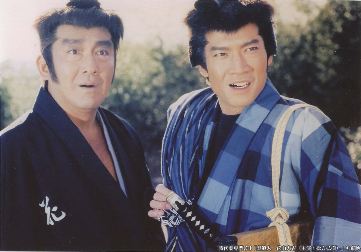 ◤特集・萌ゆる絆の時代劇◢ 本日は 「素浪人 花山大吉」 ?5/28(火 
