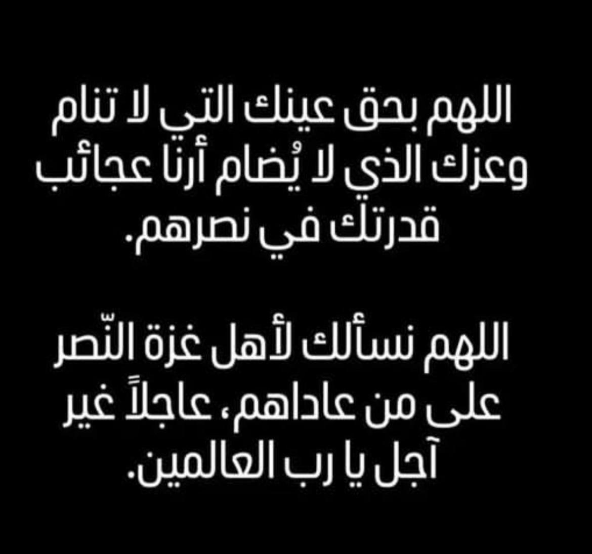 #مجزة_رفح 
يارب انت الوحيد القادر على تغيير واحداث المعجزات 
بعد تخاذل الدول المتصهينه 
ندعو العالم ب اجمعه الدعوة ب حكوماتهم وشعوبهم وبكل ما استطاعوا وقف الجرايم البشرية البشعة
ف والله ما يحدث فاجعة