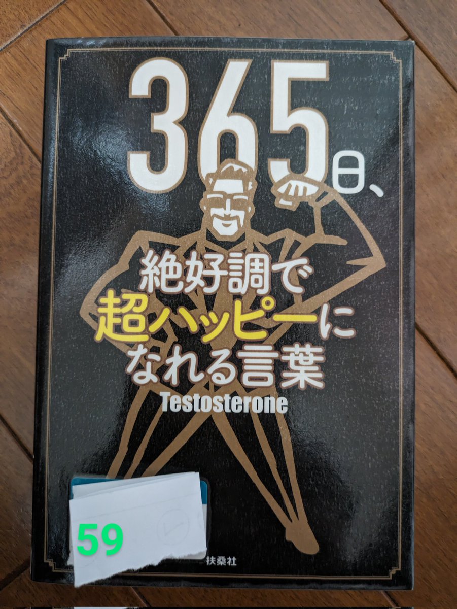 2024年 読んだ本📗
印象に残った7つ↓
・自分にとって大切な人は誰なのか見極める
・火のない所にも煙は立つ
・すべては解釈
・ありがとうは魔法の言葉
・あなたを笑顔にしてくれる人を大切に
・時間は作るもの
・ワクワクを信じる

Testosteroneさんの自分と違う捉え方も歓迎のスタンスが好き♪