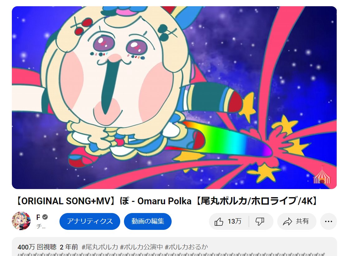 ぽ！！！！！！！！！！ 400万再生！！！！！！！Thank you