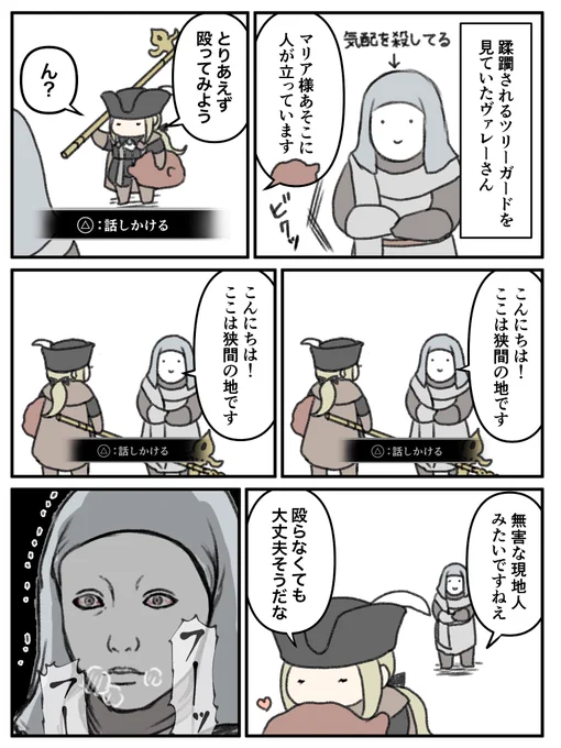 「生き残れ!NPCしぐさ」 