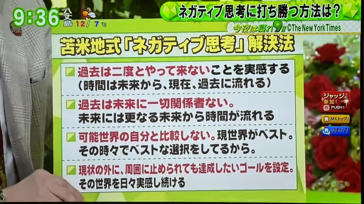 yano_mktg's tweet photo. 「いつもネガティブに考えてしまいます。どうしたらいいですか？」そんな悩みにはコレです https://t.co/vZUwEPyUmC