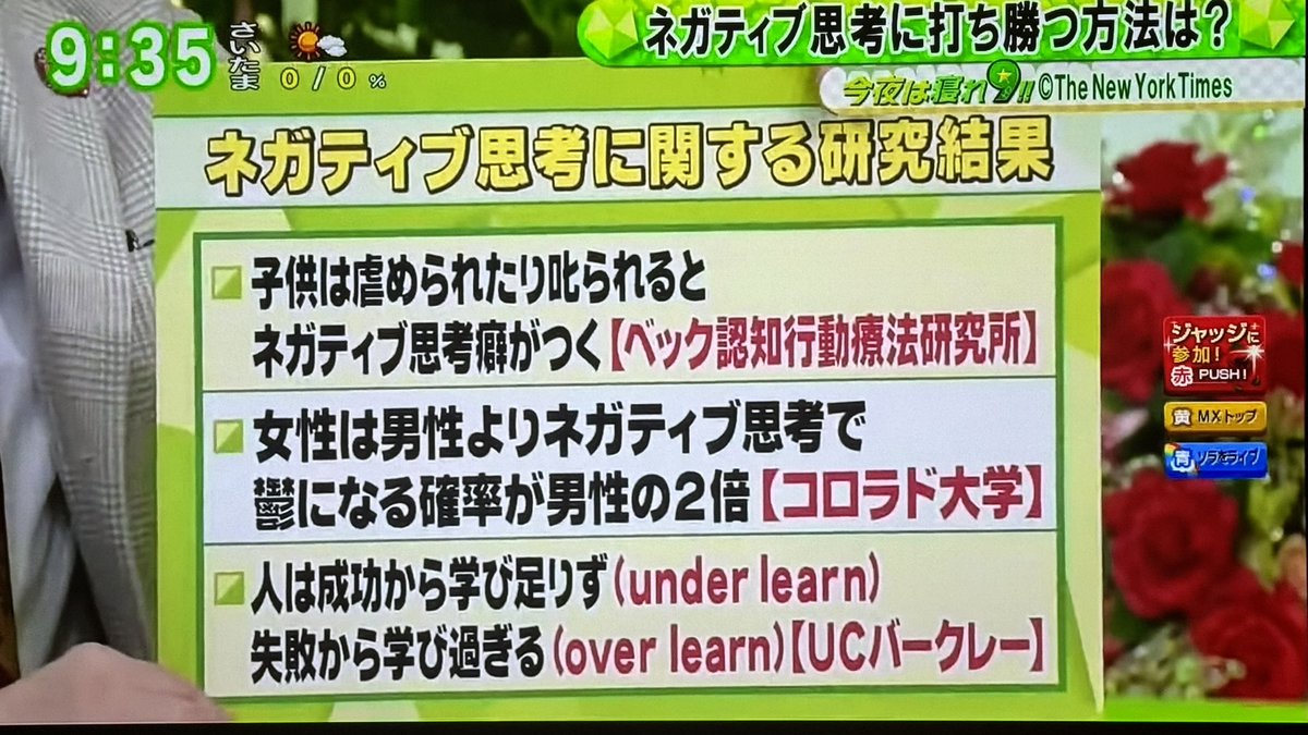 yano_mktg's tweet photo. 「いつもネガティブに考えてしまいます。どうしたらいいですか？」そんな悩みにはコレです https://t.co/vZUwEPyUmC