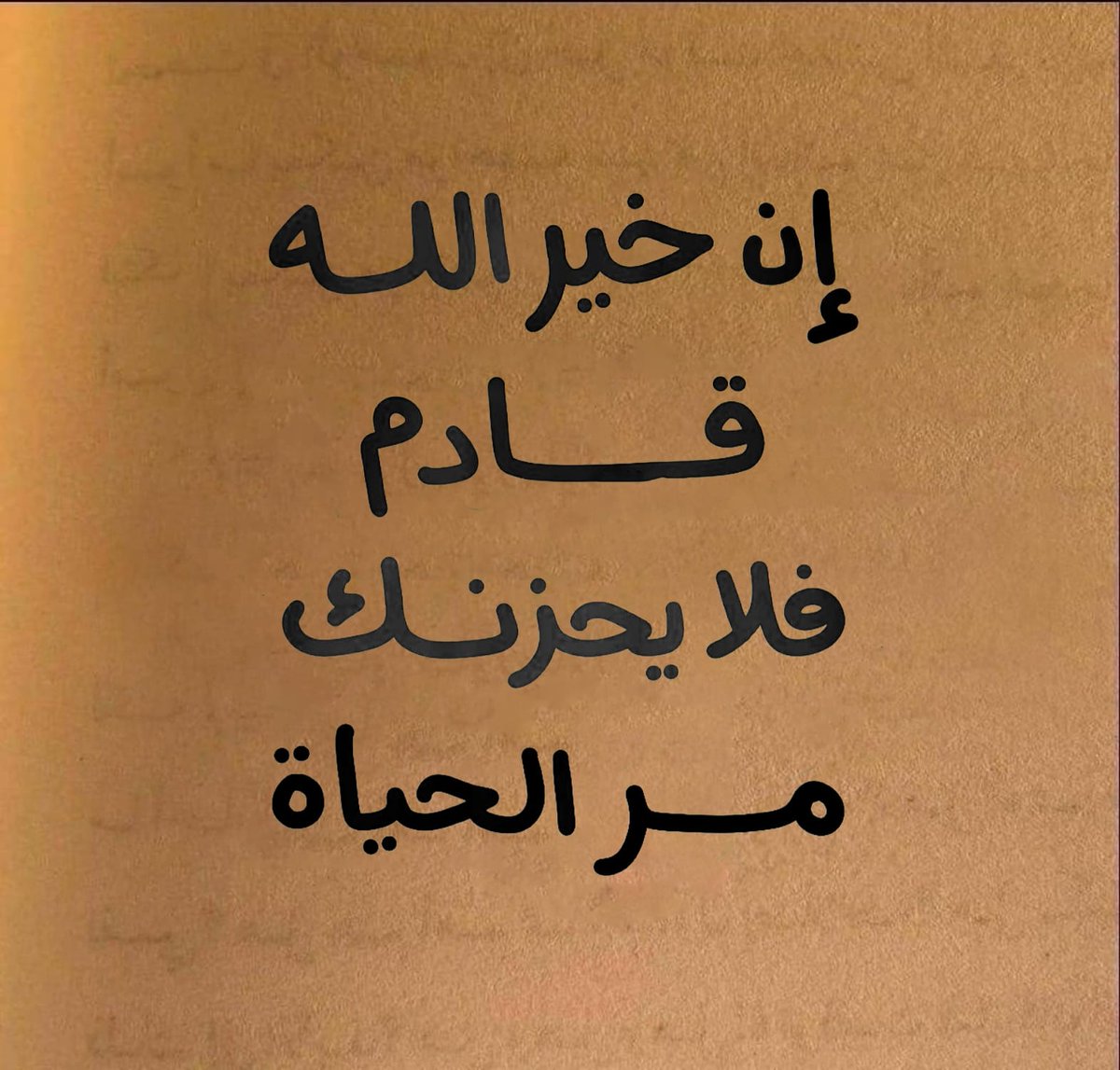 قاعده | 543