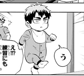 ushijima IS the fully conscious baby
