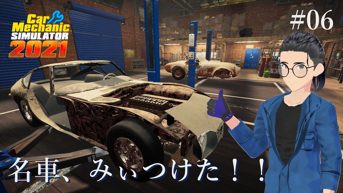 まったりメカニック！！
08:30 から開始予定です。

#CarMechanicSimulator
#CarMechanicSimulator2021
#たむ

↓↓待機所はこちら
youtube.com/live/apqhhvqxj…