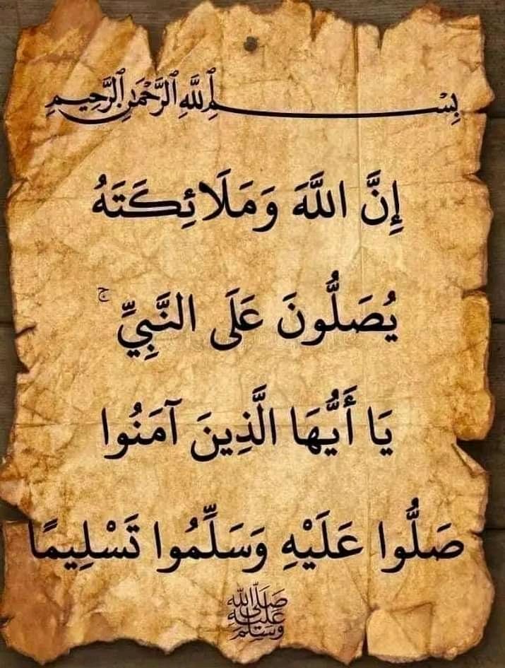 زينوا هذه الدقيقة بالصلاة على رسول اللّه ﷺ