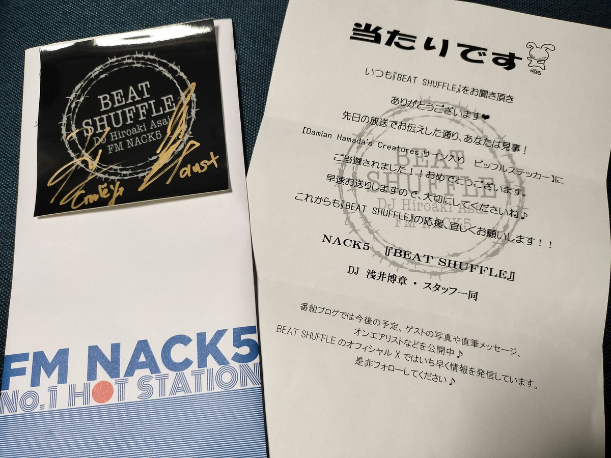 昨日ポスト見る余裕なくて、今朝気づいた！
NACK5からお届け物…？はて(  ᐕ)?

サイン入りステッカー‼️まさか当たるとは‼️
びっくり‼️嬉しい😆
BEAT SHUFFLE様ありがとうございます‼️
 #BEATSHUFFLE
 #NACK5
 #DamianHamadasCreatures