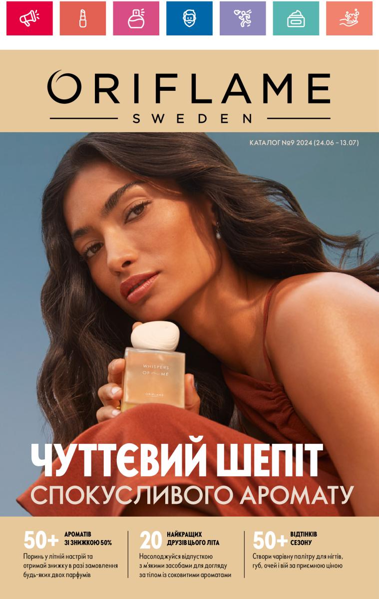orifstyle's tweet photo. ❤️Смотрите новый каталог Орифлейм 9 2024 в официальном качестве (актуальные цены в гривнах) 👉  https://t.co/73kzHVhLIk https://t.co/nu0WFiNl7X