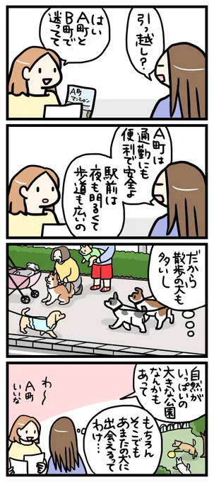 おすすめの理由。--「パグと営業課長 byよしこ  」 #ヤメコミ #犬 #パグ▼仕事辞めたい瞬間の4コマ漫画 