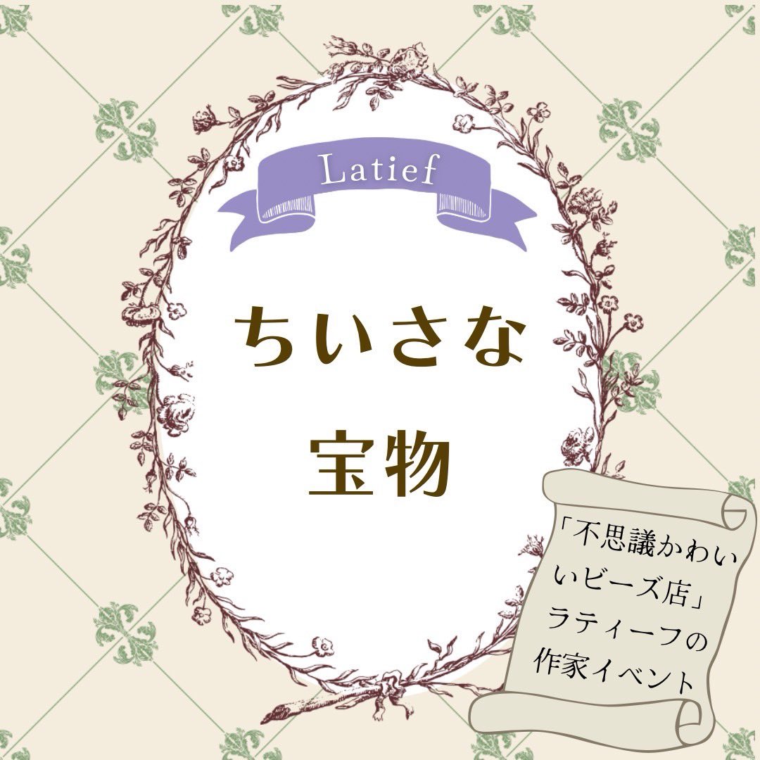 おはよーレイニー

新横浜プリンスぺぺでのpopupshopは本日最終〜15:00

ハンズ名古屋7階での　ちいさな宝物は、5/27〜6/17始まっています。minaoは6/1〜4popupで出まーす

画像は外国の方に人気の縁起物のあみぐるみ。由来をお伝えすると、Fantastic❗️って褒めてくれる😊

#ohayomorning #編み物