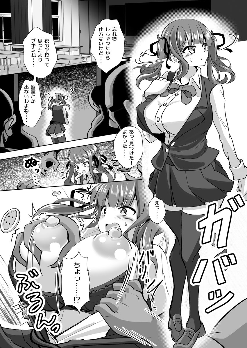 【R18】
夏色花梨が深夜の学校で…
Skebのコミックリクエストで描きました
ご依頼ありがとうございました! 