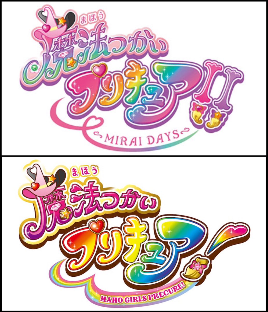 まほプリの新ロゴ、旧ロゴの面影もあって良いなって思う✨

「魔法つかい」の部分、
上からミラクル、マジカル、フェリーチェ
のカラーになってるのも良き…！！