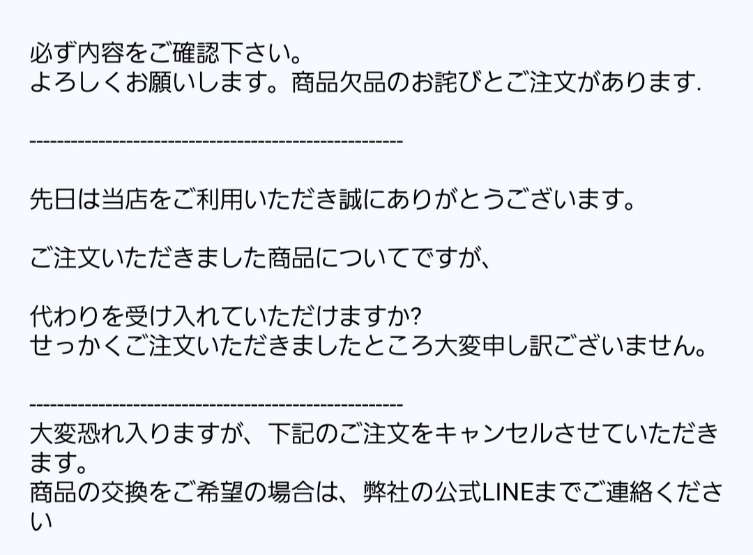PayPay詐欺にやられるとこだった。 最近話しを聞いたばかりだったから大打撃は免れたけど。 知らないサイトでの商品購入は気をつけて  https://t.co/DYA7wzzKlm ・情報入力の最終確認なし ・支払いビットキャッシュ ・配送の連絡なし ・催促の連絡待ち  ・メールの文面が ...