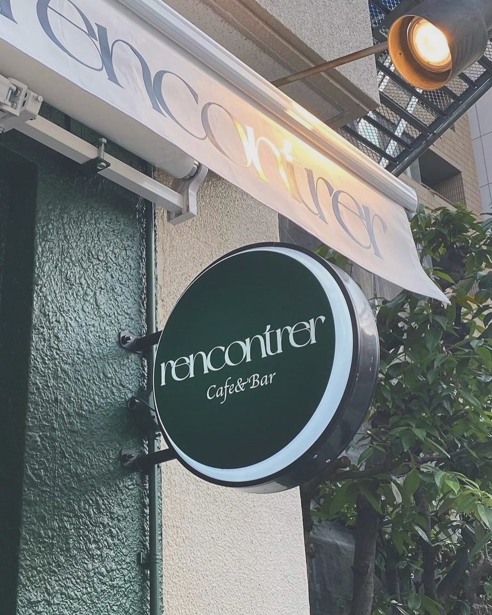 chang1192's tweet image. お洒落過ぎ💃✨✨
 #中之島カフェ #rencontrer