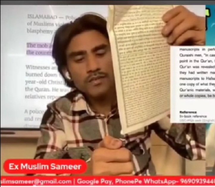 middle_East_up's tweet photo. सभी मुसलमानों से अपील है आप लोग जहां भी हैं वहां से हर एक थाने में इसके खिलाफ FIR दर्ज करवाएं।

सिद्धार्थ चतुर्वेदी(एक्स मुस्लिम समीर)ने पवित्र धार्मिक कुरान को जल!या और कुरआन की बेहुरमती की है।

डियर @ukcopsonline
hello @uttarakhandcops उचित कार्रवाई की जाए #ArrestExMuslimSameer https://t.co/tjdqK0i7X8