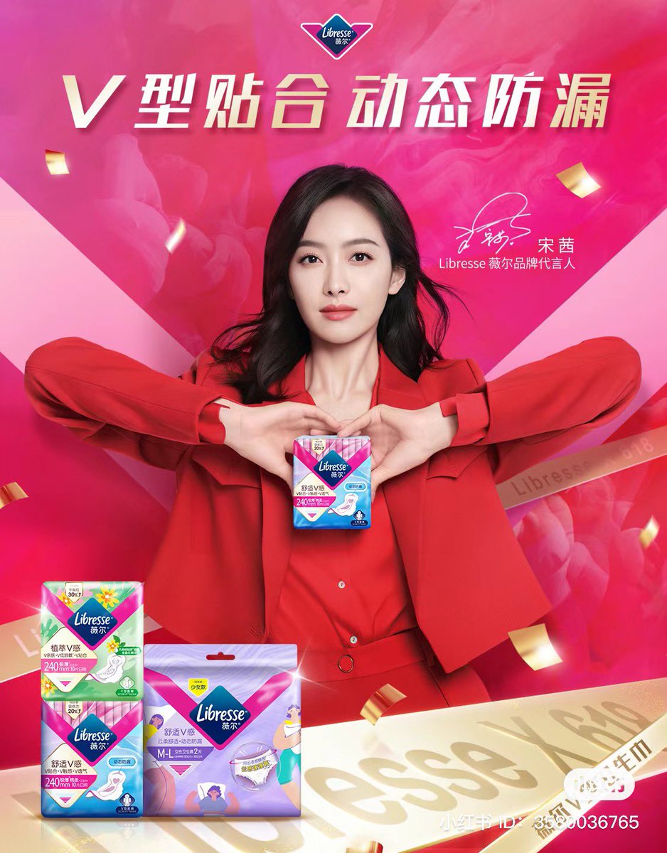 #SongQian for Libresse