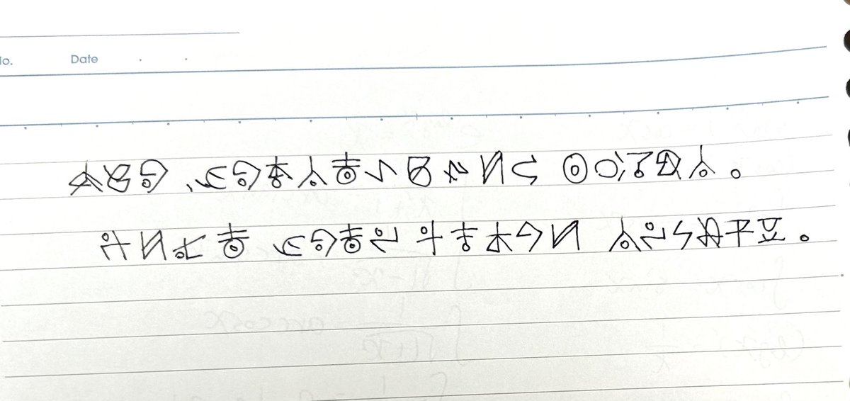 やっと、ずとまよ文字を全部覚えたよ。 今後もずとまろの皆さんよろしくねー