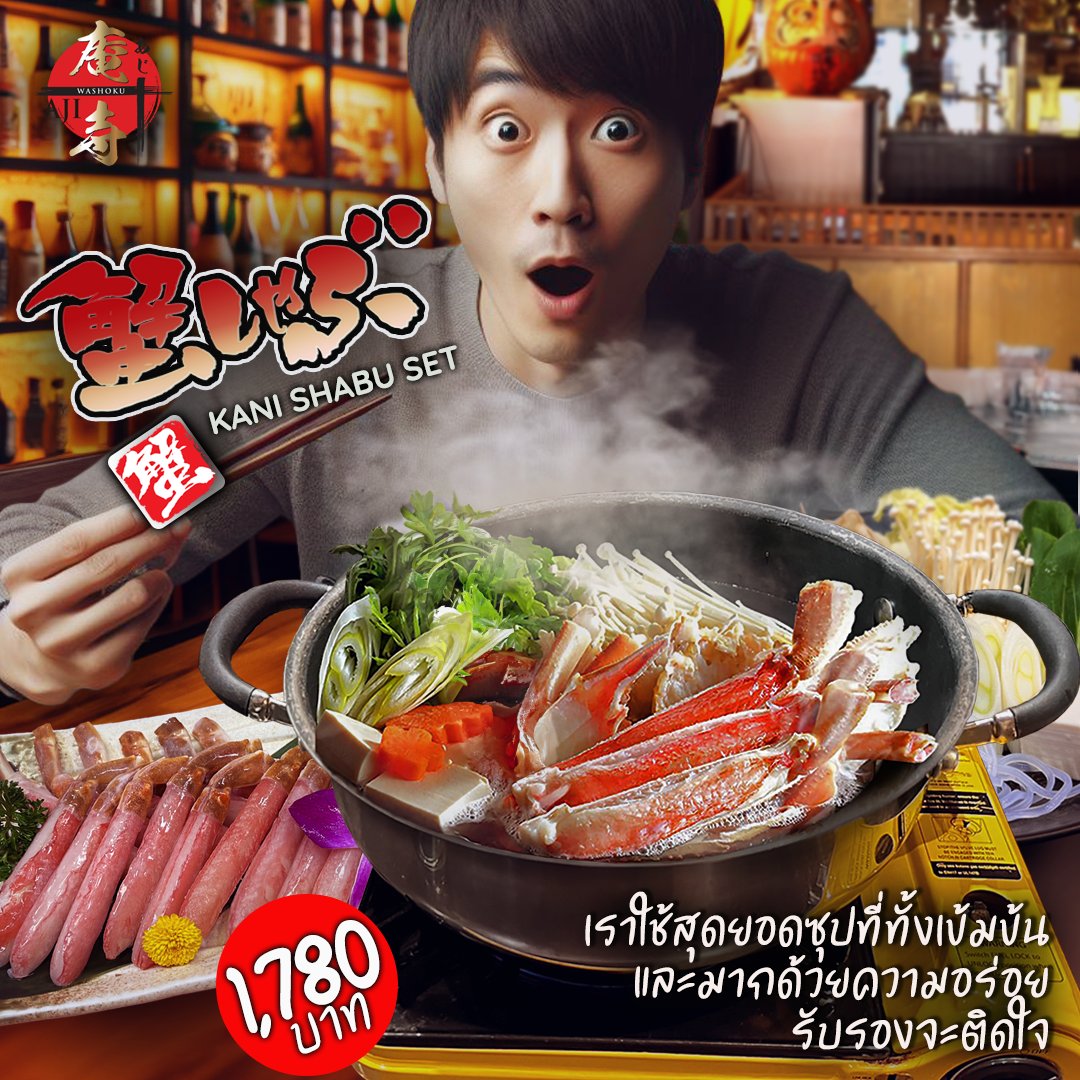 washokuaji's tweet image. #อร่อยดี #authentic #bkkmenu #kani #seafoodlovers #eat #page #japaneseculture #japanesefoodie #EnjoyFood #deliciousfood #premium #bkk #ดีต่อใจ #food #delivery #อาหารญี่ปุ่น #enjoythemoment #secretrecipe #ekkamai #ฉลอง