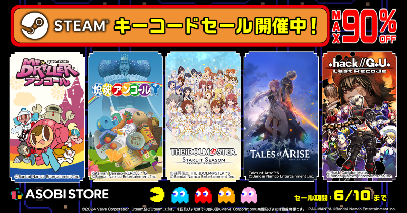 bandainamco_cs's tweet photo. ／
#Steam キーコードセール開催中📣
#ASOBISTORE にて最大90%OFF！
＼

#ミスタードリラー アンコール
#塊魂アンコール 
#アイドルマスタースターリットシーズン 
#TOARISE 
#ドットハック など

▼詳細はこちら！

#katamari #スタマス #テイルズ #dothack