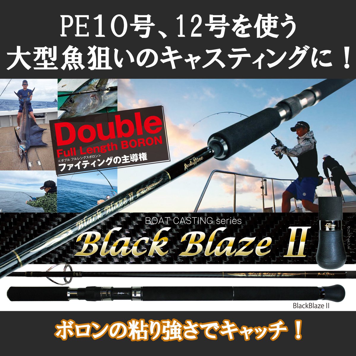 PE10号、12号が使える１ピースのキャステ
ィングロッド。200gクラスのプラグのキャスティングゲ
ームに対応。BORONパワー炸裂させて、大型魚をキャッ
チしたい！

anglers-time.com/4088/

@restaffine_official
#restaffine_official #anglers_time 
#マグロキャスティング