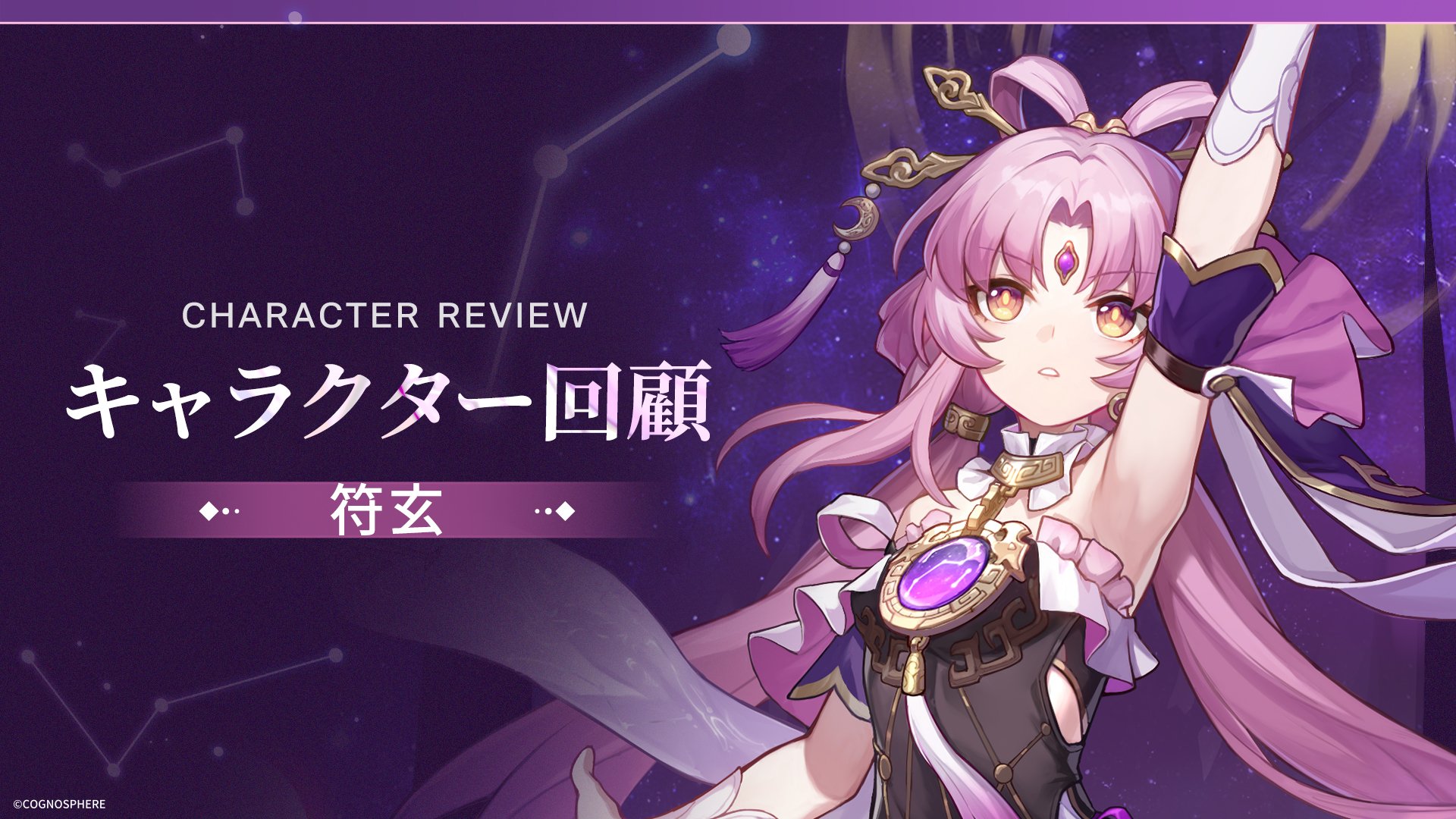 崩壊:スターレイル on X: 崩壊:スターレイル on X: