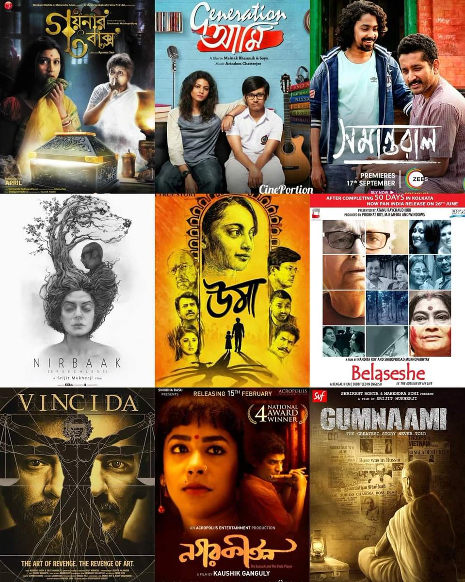 #Bengali Cinema 💯❤️ Part 1