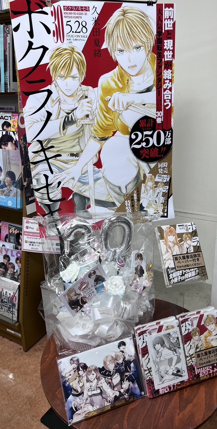 全巻】ボクラノキセキ 全32巻セット 小冊子2冊あり 限定セット