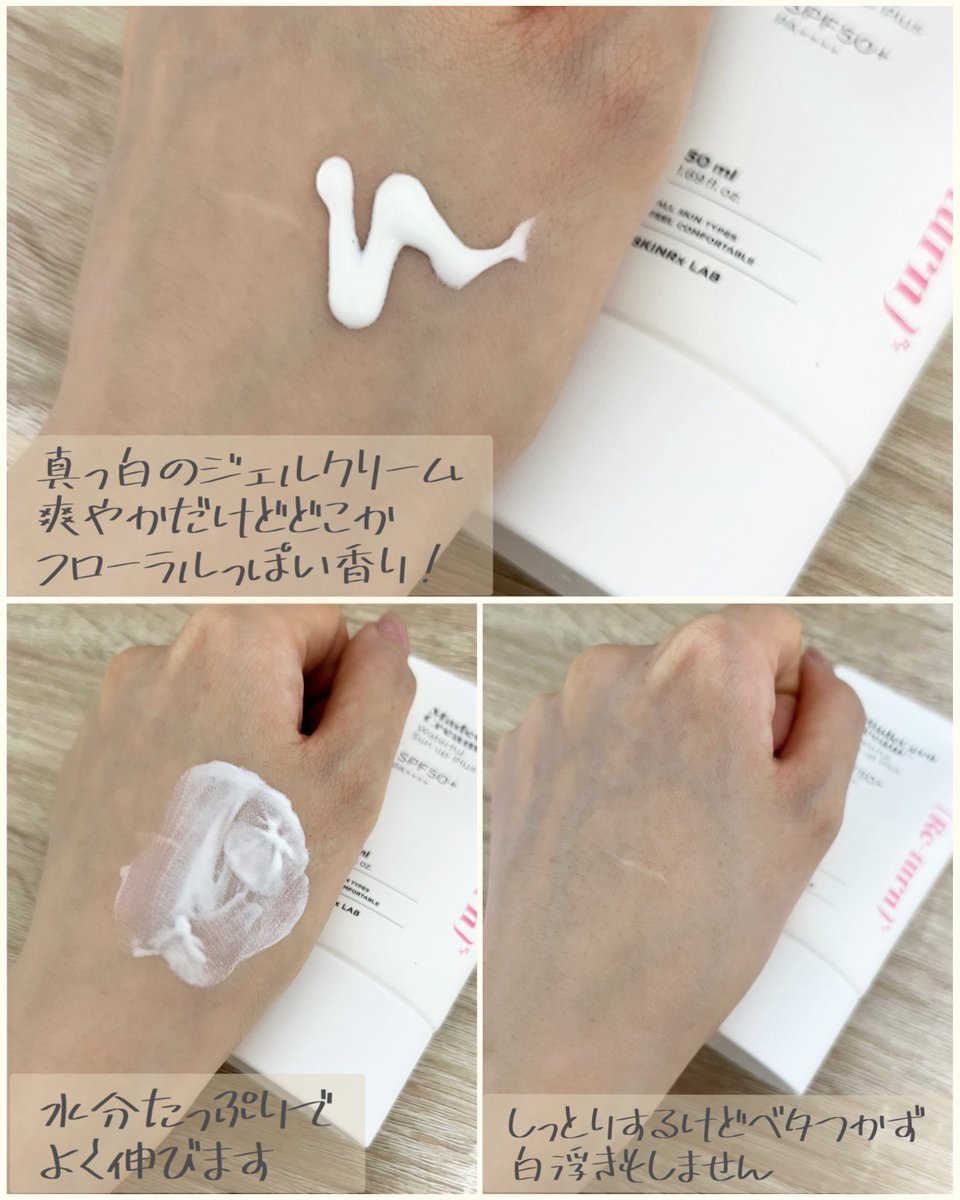 moou_moo's tweet photo. SKINRx LAB様より、マデセラクリーム ウォーターフルサンアッププラスをご提供いただきました🥰
高分子ポリマー技術がジェルテクスチャーの中に水分粒子を含み、肌に触れた瞬間に粒子が割れて乾燥した肌に水分感をたっぷり届けてくれるのだそう。
#PR #SKINRxLAB #スキンアールエックスラボ https://t.co/V995HY5a1v