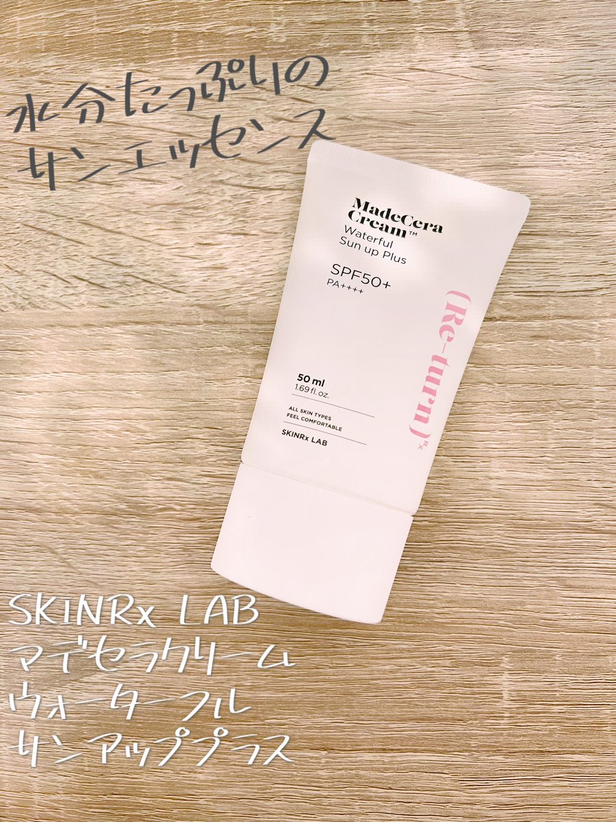 moou_moo's tweet photo. SKINRx LAB様より、マデセラクリーム ウォーターフルサンアッププラスをご提供いただきました🥰
高分子ポリマー技術がジェルテクスチャーの中に水分粒子を含み、肌に触れた瞬間に粒子が割れて乾燥した肌に水分感をたっぷり届けてくれるのだそう。
#PR #SKINRxLAB #スキンアールエックスラボ https://t.co/V995HY5a1v