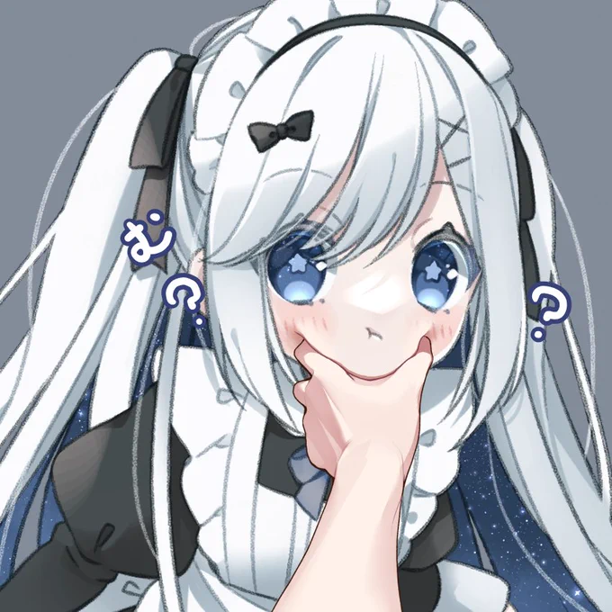 む? 