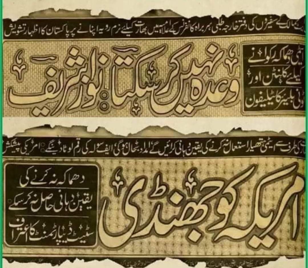 Rashid Nasrullah tweet media