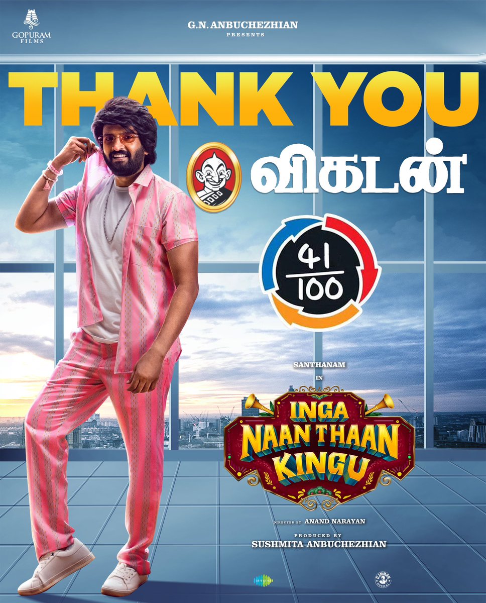 Thank you @vikatan😇#IngaNaanThaanKingu👑 A Non - Stop Laughter Riot🤣 Running Successfully in Theatres Near You!

𝗕𝗼𝗼𝗸 𝗬𝗼𝘂𝗿 𝗧𝗶𝗰𝗸𝗲𝘁𝘀 𝗡𝗼𝘄🎟
🔗 linktr.ee/inganaanthaank…

#IngaNaanThaanKinguRunningSuccessfully

#GNAnbuchezhian @Sushmitaanbu @iamsanthanam