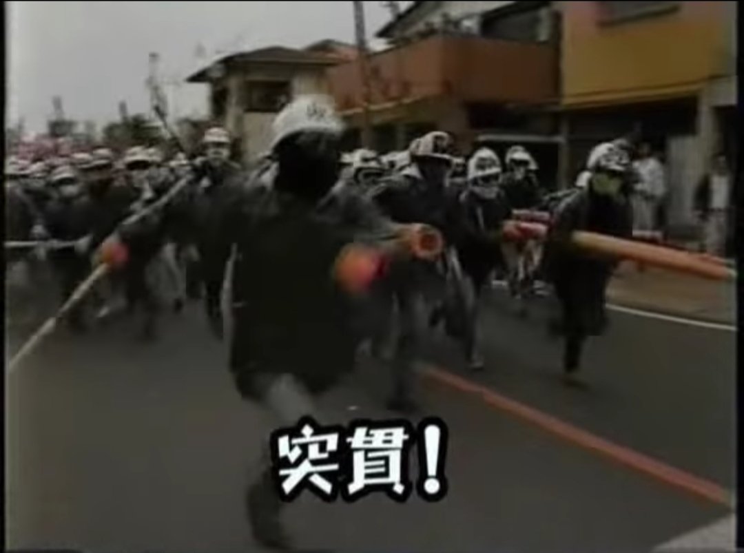 battaripattai's tweet photo. 国家権力粉砕！ https://t.co/h5Lk0MfxMS