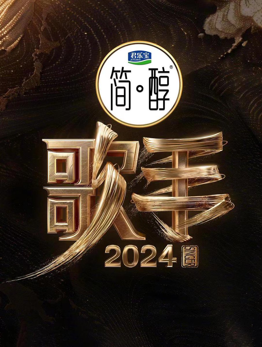 _asiapple_'s tweet photo. 中国の人気番組《歌手》2024が始まりました！今年はよりグローバル化していますね。2020年では日本人初の出演者としてMISIAが出演。撮影現場でのあの緊張感が今でも蘇ります。新たなシーズンも楽しみです！
#歌手2024 #MISIA #アジアエンタメ #asiaentertainment https://t.co/wSaFjsJrD3