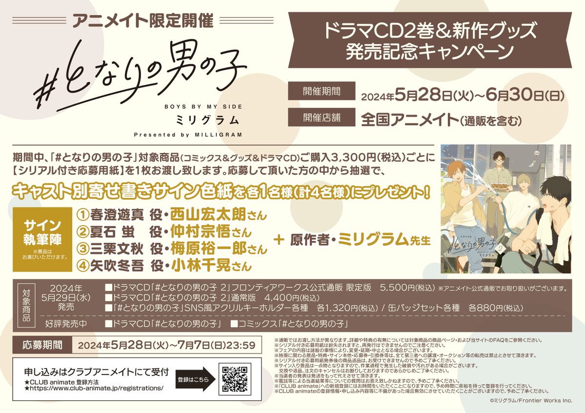 アニメイト三宮 tweet media