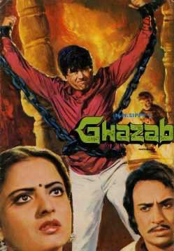 #42YearsOfGhazab 28May1982
#Dharmendra #Rekha #Ranjeet #ArunaIrani #Jagdeep #SharatSaxena #SriramLagoo

#AnandBakshi
#LaxmikantPyarelal 

#CPDixit