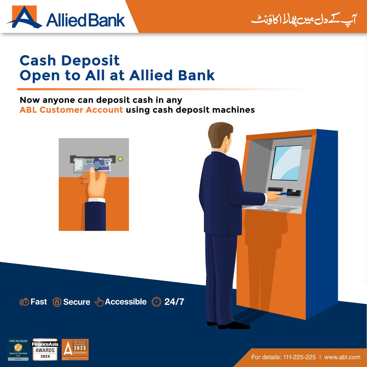 Walk-in customers can now deposit cash and cheques into any ABL account without needing to visit the bank, via our CCDM machines. We're expanding our services to make banking more convenient for everyone. 

#ABL #CashDeposits #ChequeDeposits #Banking #BankingInnovation