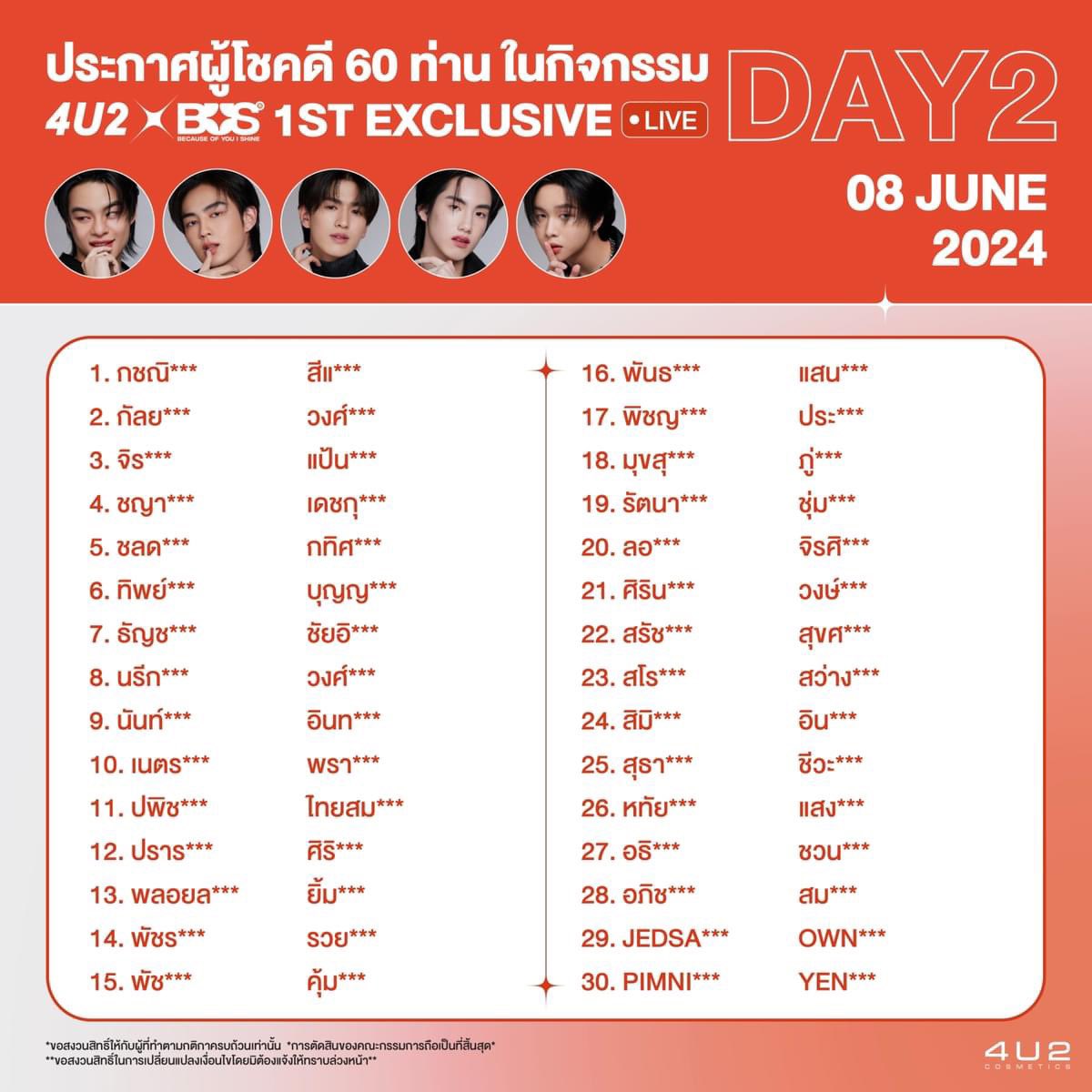 rt แจก100฿ค่ะ เนื่องจากไปดูม๋าเด้กบ้อกแบ้กแล้ว 😭💖 

#4U2xBUSExclusiveLive #4U2xBUSLive #BUSbecauseofyouishine