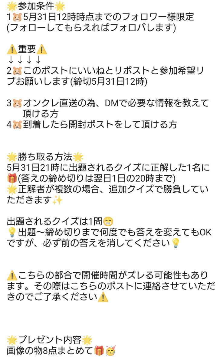 ochoa0613's tweet photo. またまたまたまたやるよ～🥳
ちいかわ🎁企画します✨

今回も早い者勝ちではなく、クイズ形式とさせていただきます😊

下記の注意事項をよく読んで、ご理解の上ご参加いただけると助かります✨

不明な点などがございましたら、気軽にお問い合わせ下さい😊

#ちいかわ
#プレゼント企画 https://t.co/okuD2i3zPT
